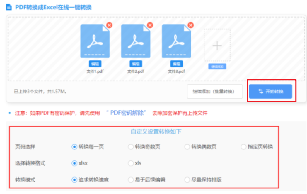 真人色碟游戏下载使用讲解 - 开始转换